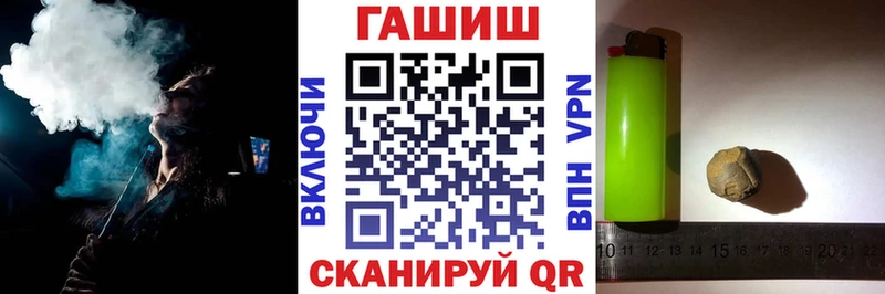 площадка Telegram  Трёхгорный  Гашиш гашик 