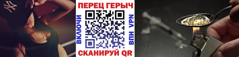 Героин герыч  закладка  Трёхгорный 