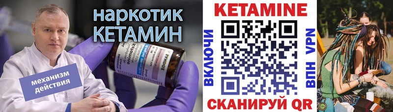 mega ссылки  купить   Трёхгорный  КЕТАМИН VHQ 