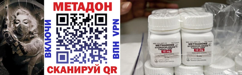 Метадон VHQ Трёхгорный